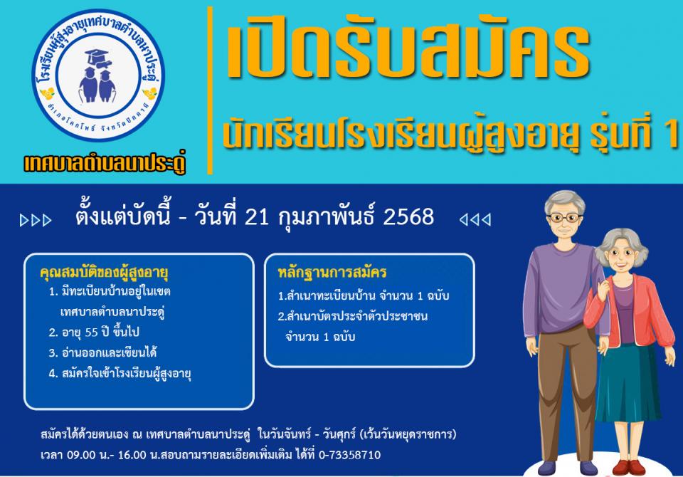 �Դ�Ѻ��Ѥ� �ѡ���¹�ç���¹����٧���� �Ⱥ�ŵӺŹһ�д�� ��蹷�� 1